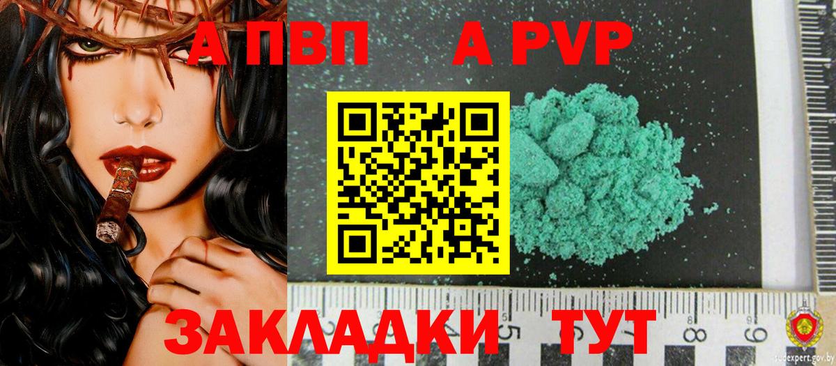 A-PVP СК КРИС  APVP СК КРИС  Alfa_PVP СК КРИС  купить наркотик  Королёв  Вход с VPN 