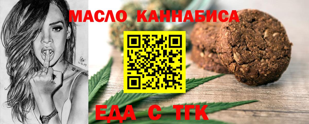 Canna-Cookies марихуана Королёв