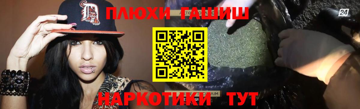 ГАШ гашик  магазин продажи   Королёв  ГАШИШ гарик  Вход с VPN 