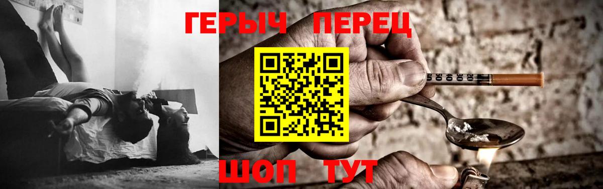 Героин герыч  Вход с VPN  Королёв 