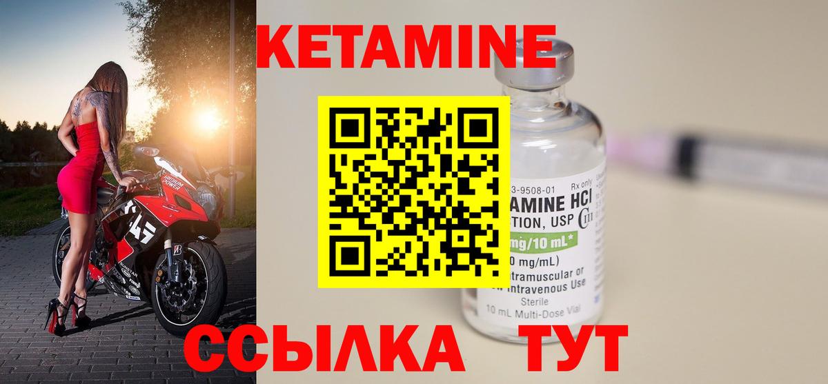 ссылка на мегу вход  КЕТАМИН VHQ  Вход с VPN  Королёв  КЕТАМИН ketamine 