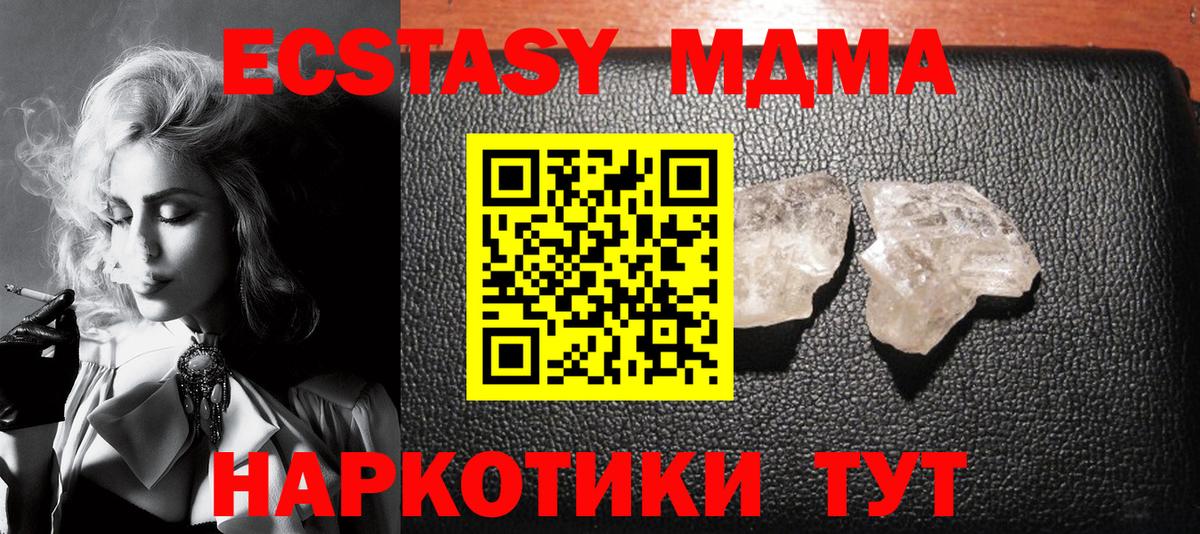 MDMA молли  Вход с VPN  Королёв 