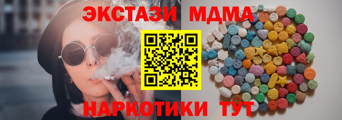 MDMA кристаллы Королёв