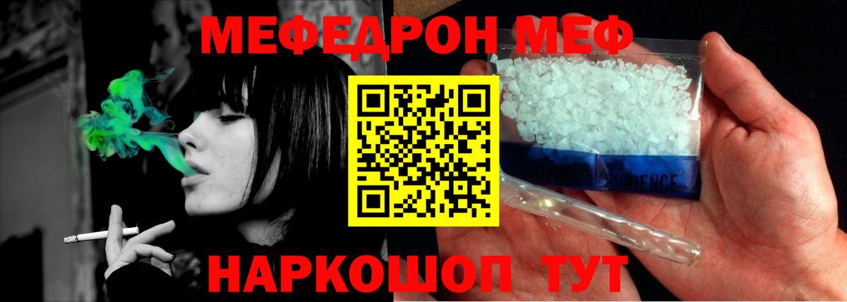 Меф кристаллы Королёв