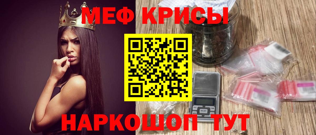 МЕФ кристаллы  МЕФ  блэк спрут ссылка  Вход с VPN  Меф 4 MMC  Королёв 