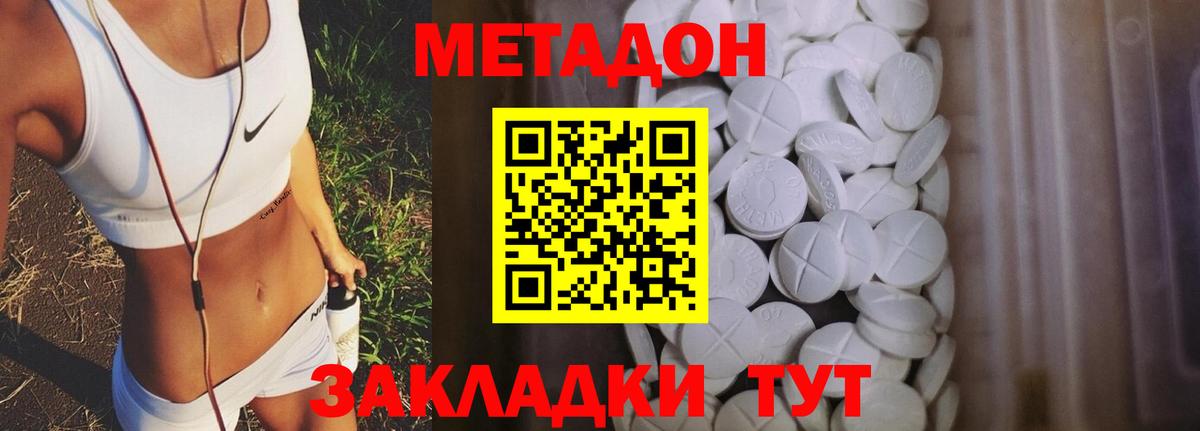 Королёв  Метадон VHQ  Вход с VPN  Метадон мёд 