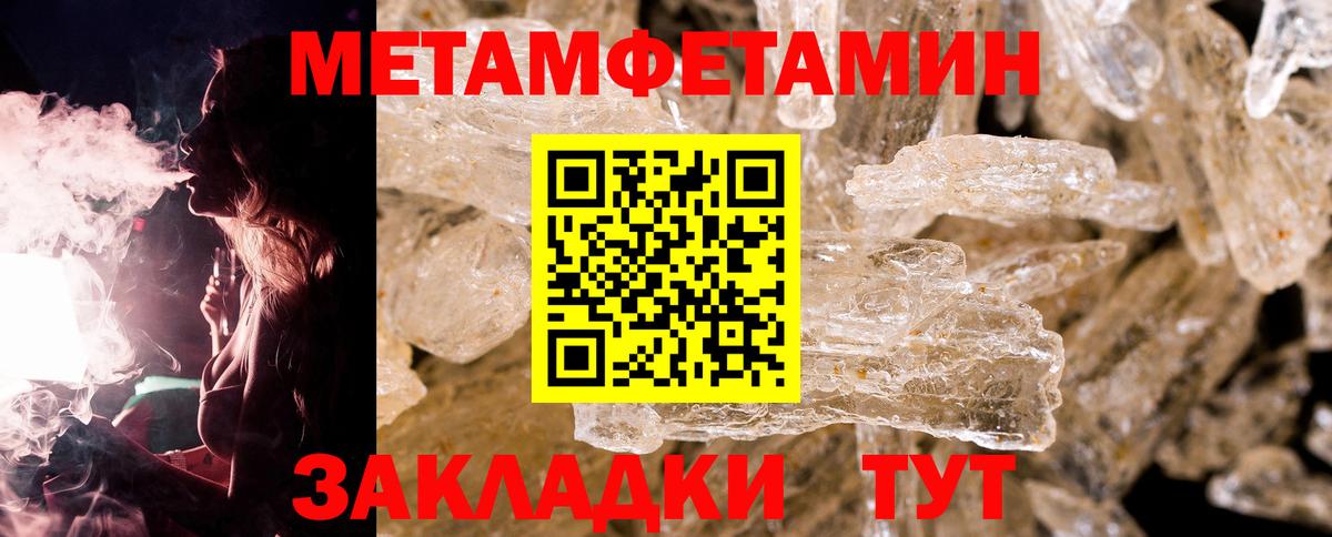 МЕТАМФЕТАМИН кристалл Королёв