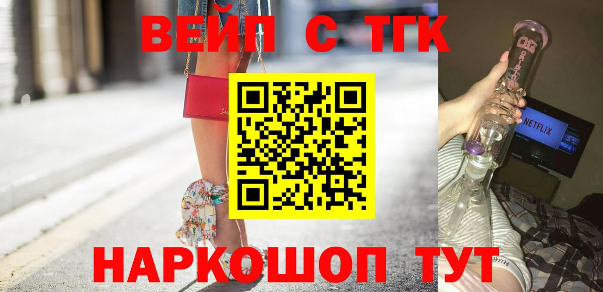 Дистиллят ТГК THC oil Королёв