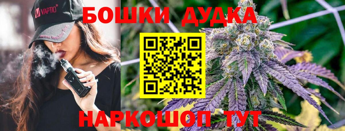 Канабис индика  Бошки Шишки сатива  Королёв  Вход с VPN  Конопля тримм 